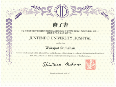 เกียรติบัตรหมอตาเด็ก ผศ.นพ.วรพจน์ ศรีมานันท์ Juntendo University Hospital